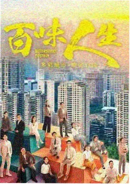 秘密森林 韩剧封面