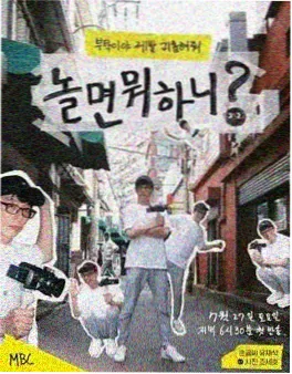 街舞女战士 韩国综艺封面